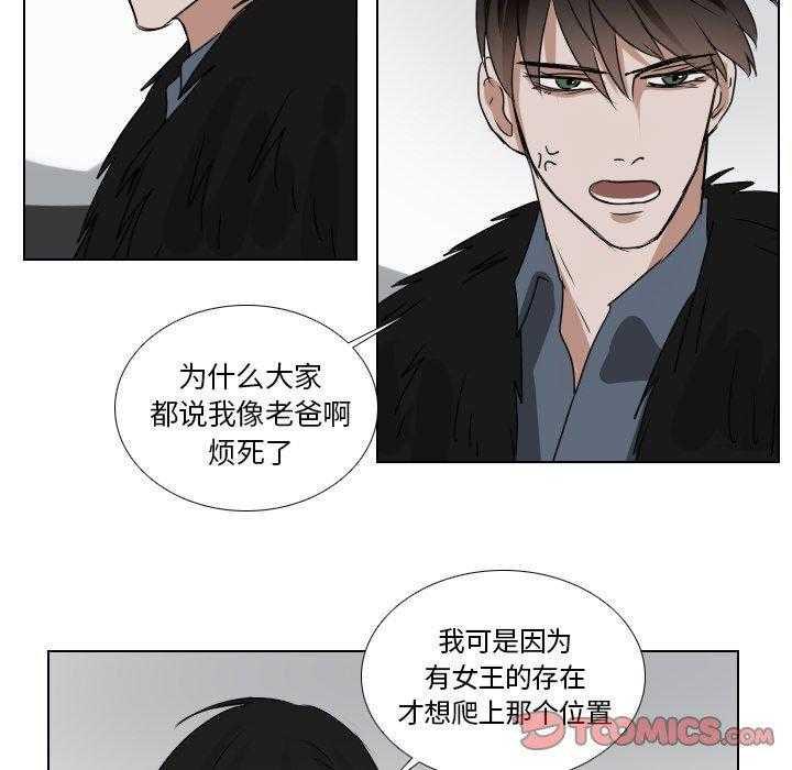 《女王》漫画最新章节第55话 顺利进行免费下拉式在线观看章节第【31】张图片