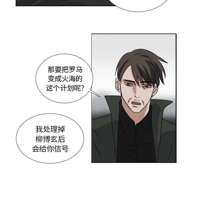 《女王》漫画最新章节第55话 顺利进行免费下拉式在线观看章节第【16】张图片