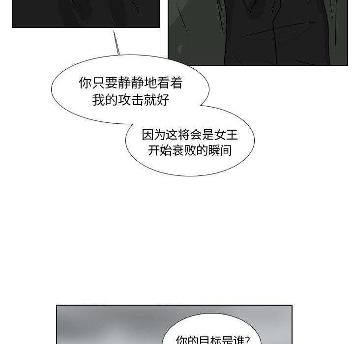 《女王》漫画最新章节第55话 顺利进行免费下拉式在线观看章节第【18】张图片