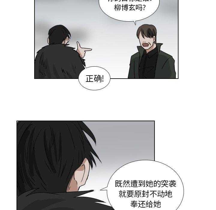 《女王》漫画最新章节第55话 顺利进行免费下拉式在线观看章节第【17】张图片