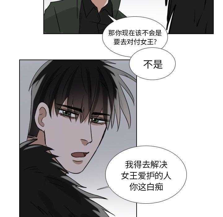 《女王》漫画最新章节第55话 顺利进行免费下拉式在线观看章节第【20】张图片