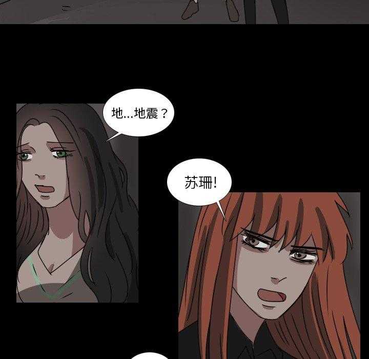 《女王》漫画最新章节第57话 责任免费下拉式在线观看章节第【10】张图片