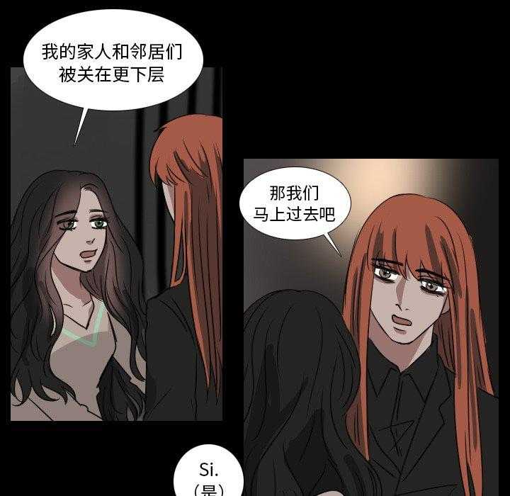 《女王》漫画最新章节第57话 责任免费下拉式在线观看章节第【20】张图片