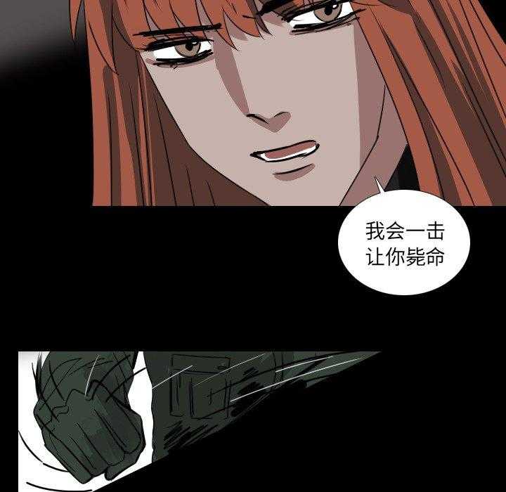 《女王》漫画最新章节第57话 责任免费下拉式在线观看章节第【34】张图片