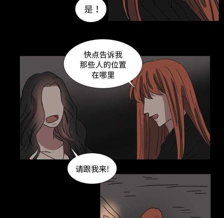 《女王》漫画最新章节第57话 责任免费下拉式在线观看章节第【9】张图片