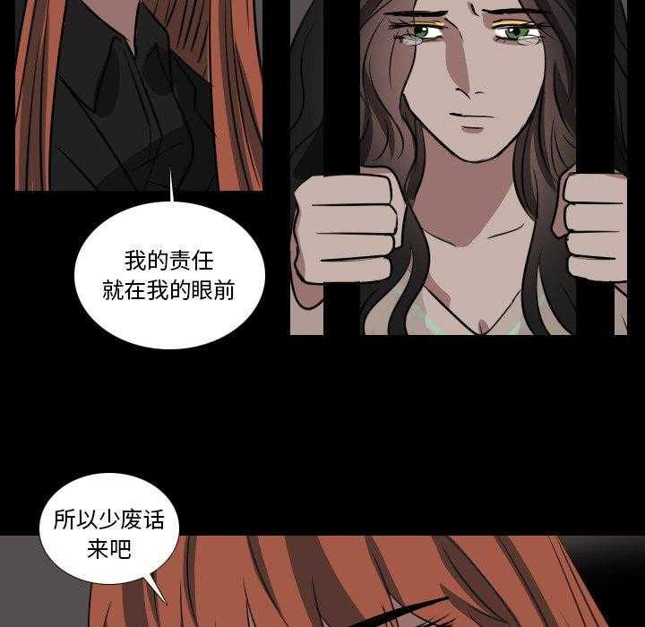 《女王》漫画最新章节第57话 责任免费下拉式在线观看章节第【35】张图片