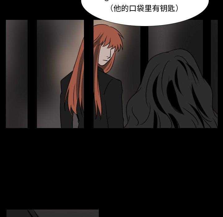 《女王》漫画最新章节第57话 责任免费下拉式在线观看章节第【28】张图片