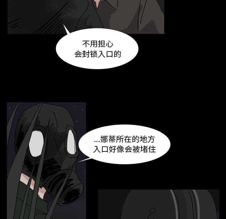 《女王》漫画最新章节第57话 责任免费下拉式在线观看章节第【4】张图片