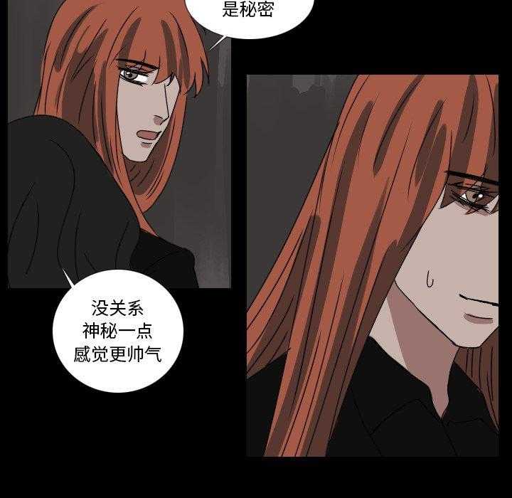 《女王》漫画最新章节第57话 责任免费下拉式在线观看章节第【15】张图片