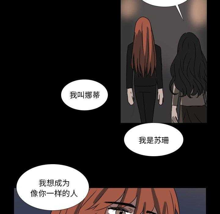 《女王》漫画最新章节第57话 责任免费下拉式在线观看章节第【18】张图片