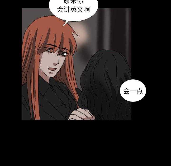 《女王》漫画最新章节第57话 责任免费下拉式在线观看章节第【21】张图片