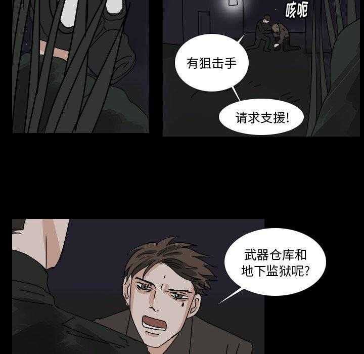 《女王》漫画最新章节第57话 责任免费下拉式在线观看章节第【5】张图片