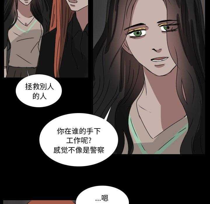 《女王》漫画最新章节第57话 责任免费下拉式在线观看章节第【16】张图片