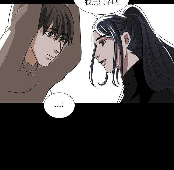 《女王》漫画最新章节第62话 找点乐子吧免费下拉式在线观看章节第【1】张图片