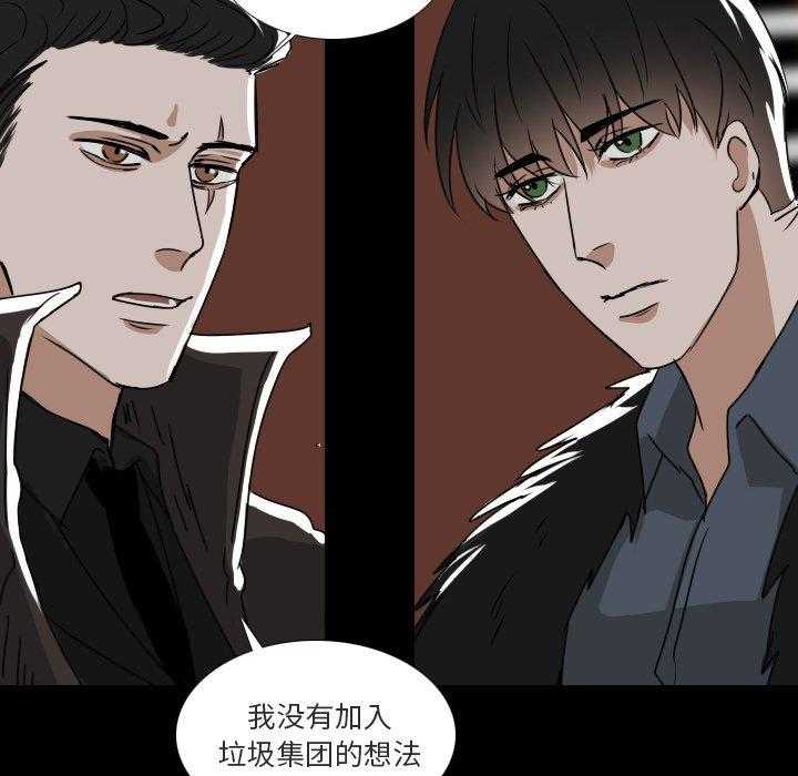 《女王》漫画最新章节第62话 找点乐子吧免费下拉式在线观看章节第【45】张图片