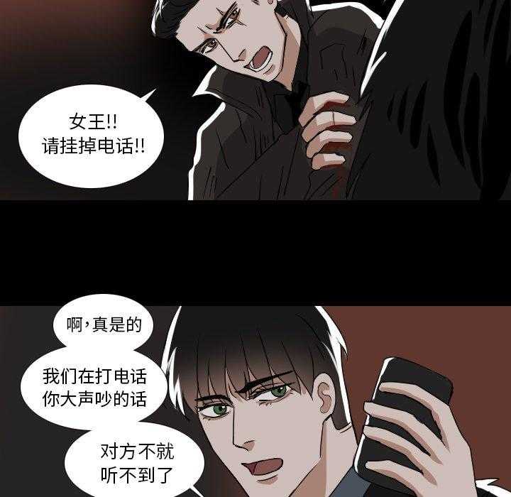 《女王》漫画最新章节第62话 找点乐子吧免费下拉式在线观看章节第【7】张图片