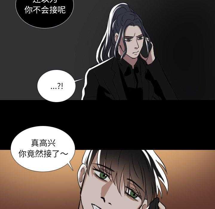 《女王》漫画最新章节第62话 找点乐子吧免费下拉式在线观看章节第【12】张图片