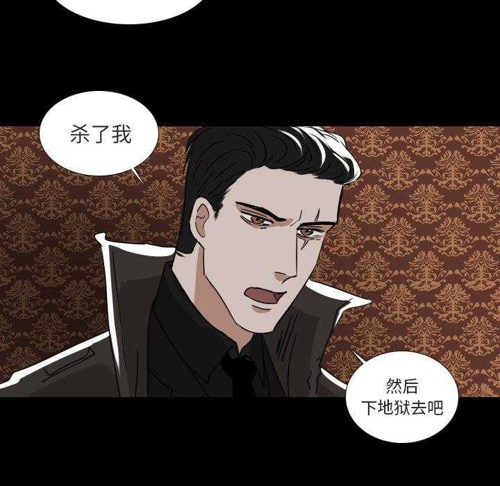 《女王》漫画最新章节第62话 找点乐子吧免费下拉式在线观看章节第【41】张图片