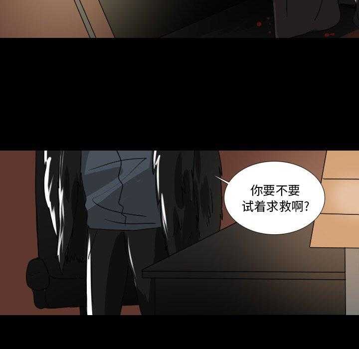 《女王》漫画最新章节第62话 找点乐子吧免费下拉式在线观看章节第【26】张图片