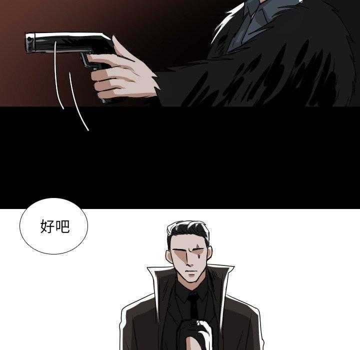 《女王》漫画最新章节第62话 找点乐子吧免费下拉式在线观看章节第【38】张图片