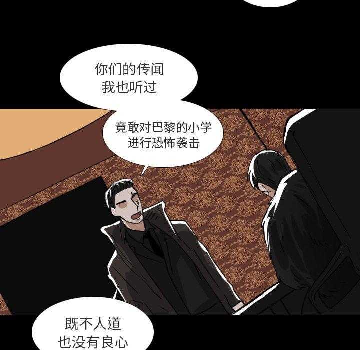 《女王》漫画最新章节第62话 找点乐子吧免费下拉式在线观看章节第【42】张图片