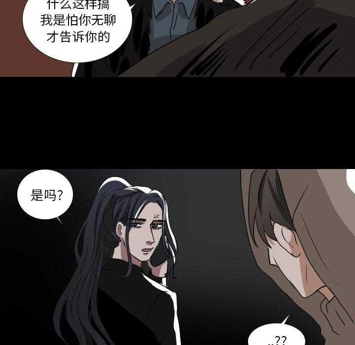 《女王》漫画最新章节第62话 找点乐子吧免费下拉式在线观看章节第【4】张图片