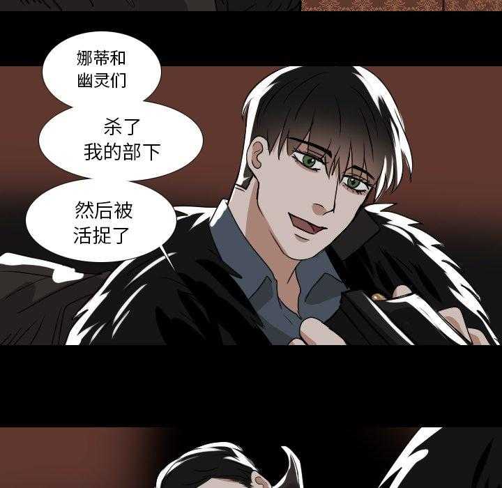 《女王》漫画最新章节第62话 找点乐子吧免费下拉式在线观看章节第【8】张图片