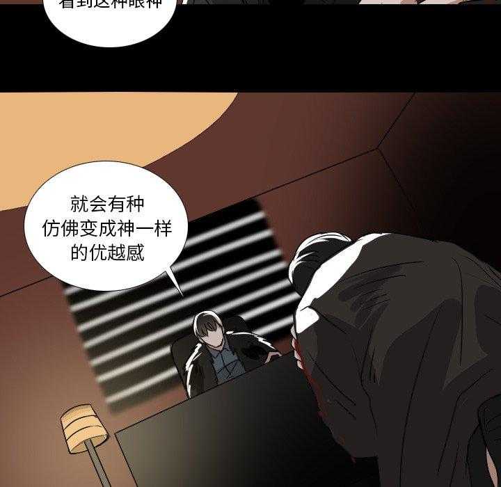 《女王》漫画最新章节第62话 找点乐子吧免费下拉式在线观看章节第【27】张图片