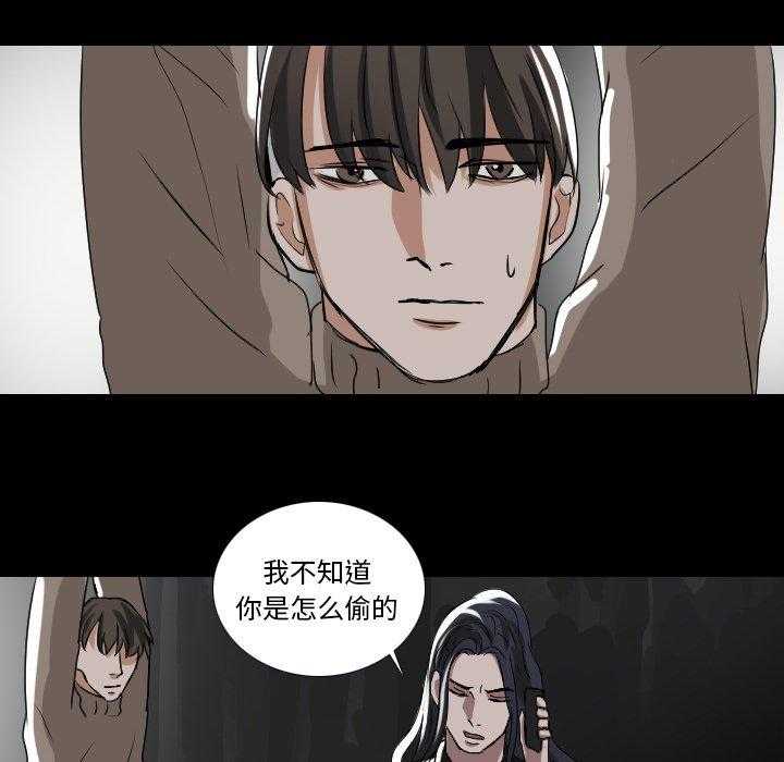 《女王》漫画最新章节第62话 找点乐子吧免费下拉式在线观看章节第【10】张图片