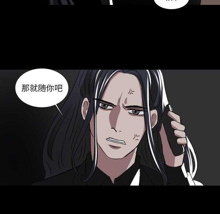 《女王》漫画最新章节第62话 找点乐子吧免费下拉式在线观看章节第【3】张图片