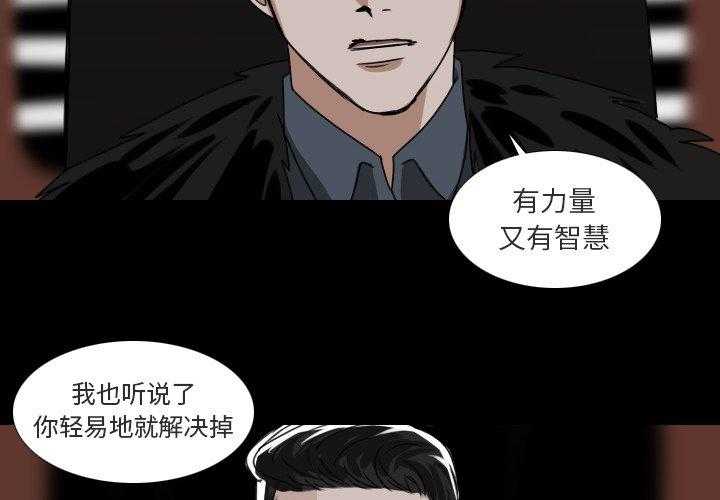 《女王》漫画最新章节第62话 找点乐子吧免费下拉式在线观看章节第【47】张图片