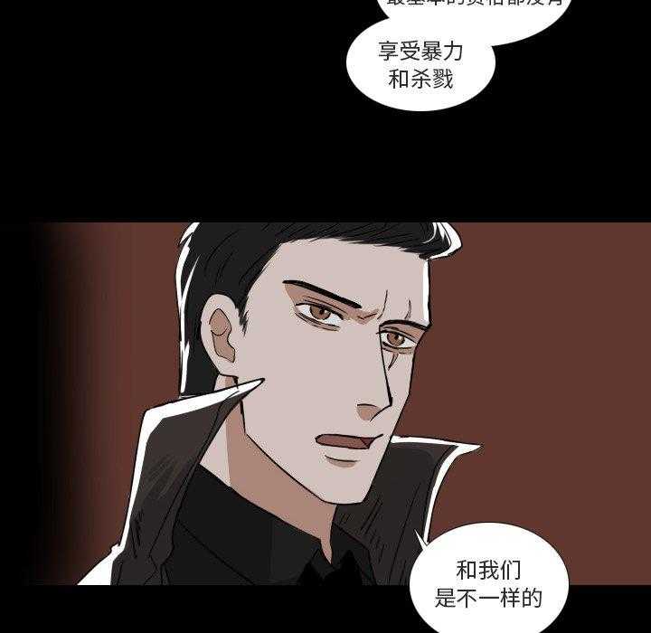 《女王》漫画最新章节第62话 找点乐子吧免费下拉式在线观看章节第【43】张图片