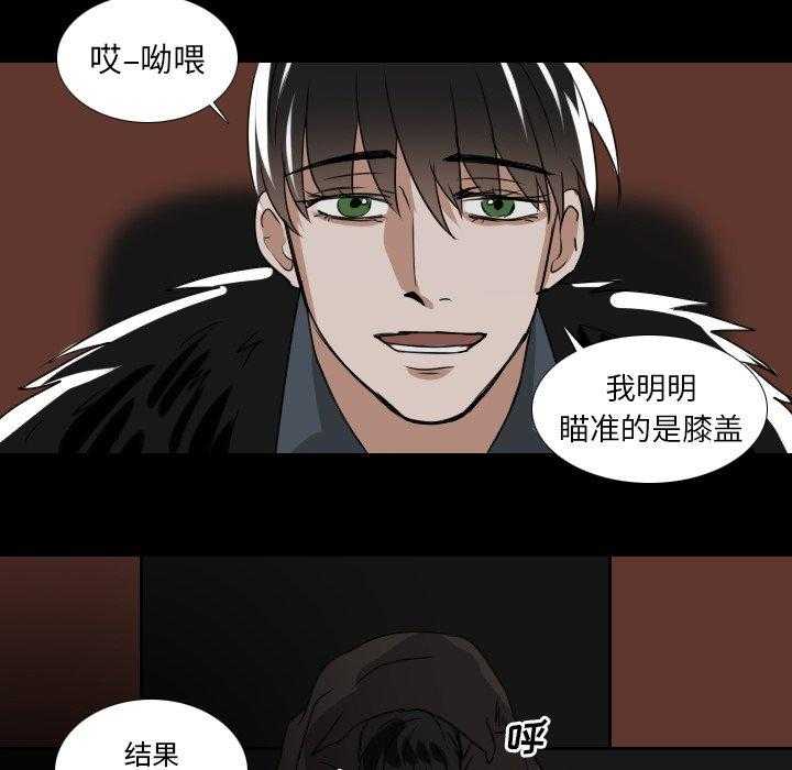 《女王》漫画最新章节第62话 找点乐子吧免费下拉式在线观看章节第【30】张图片