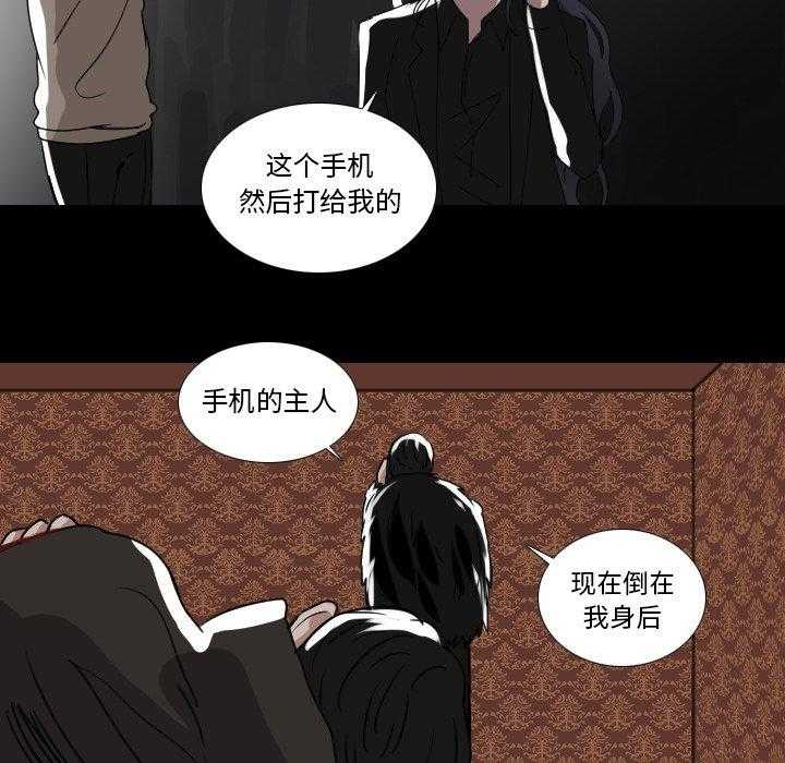 《女王》漫画最新章节第62话 找点乐子吧免费下拉式在线观看章节第【9】张图片