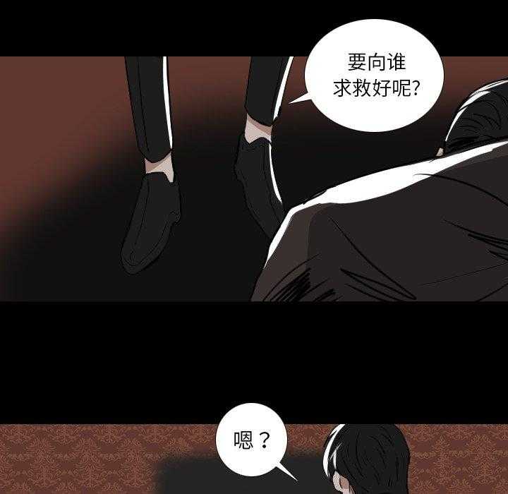 《女王》漫画最新章节第62话 找点乐子吧免费下拉式在线观看章节第【25】张图片