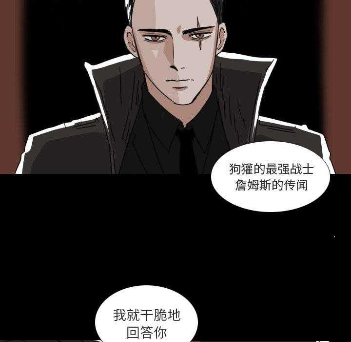 《女王》漫画最新章节第62话 找点乐子吧免费下拉式在线观看章节第【46】张图片