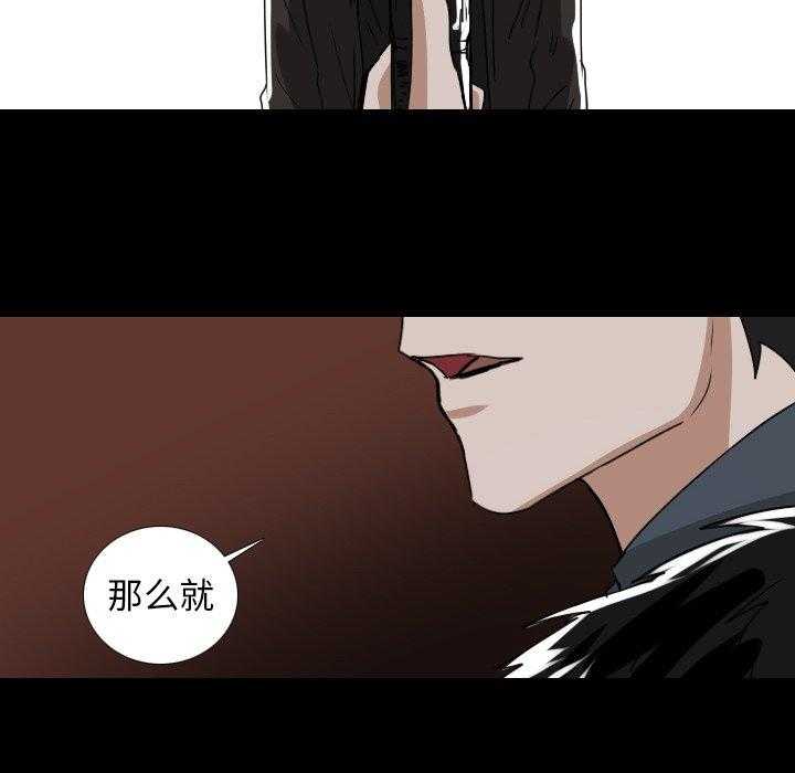 《女王》漫画最新章节第62话 找点乐子吧免费下拉式在线观看章节第【37】张图片