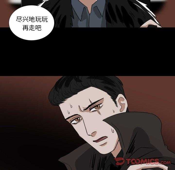 《女王》漫画最新章节第62话 找点乐子吧免费下拉式在线观看章节第【33】张图片