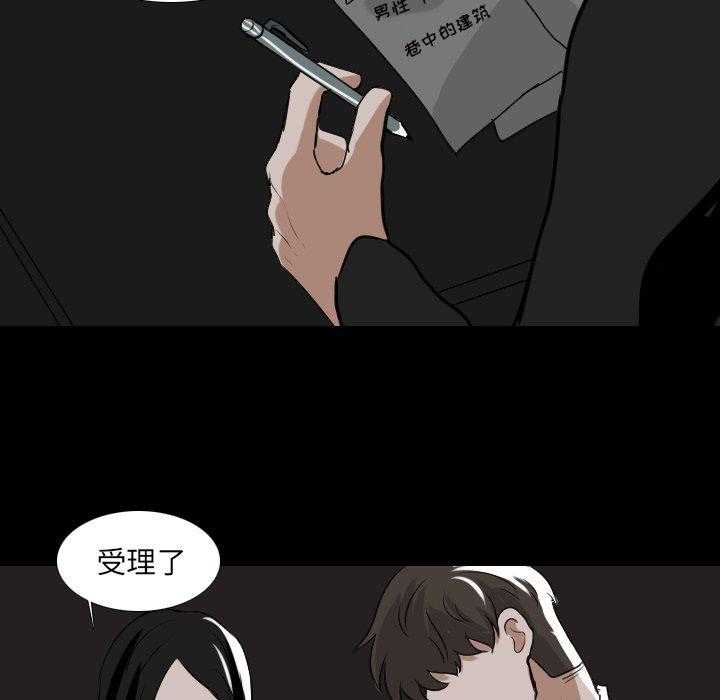 《女王》漫画最新章节第63话 别的地方免费下拉式在线观看章节第【7】张图片