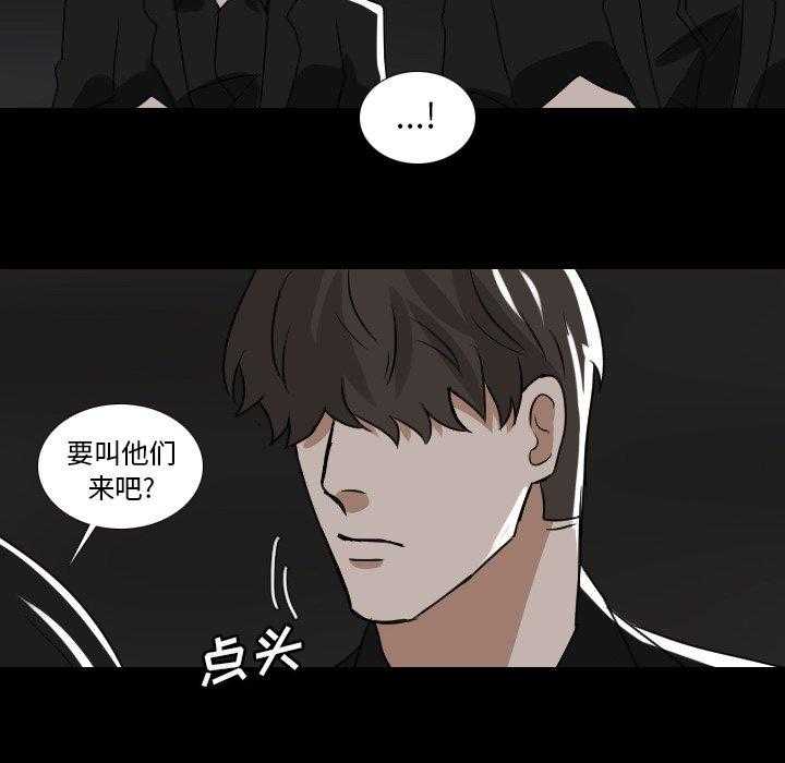 《女王》漫画最新章节第63话 别的地方免费下拉式在线观看章节第【28】张图片