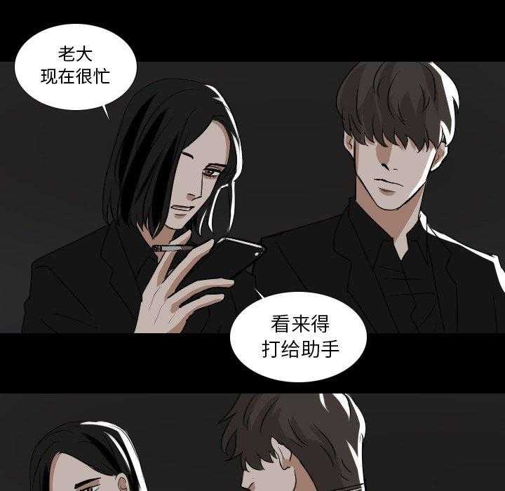 《女王》漫画最新章节第63话 别的地方免费下拉式在线观看章节第【27】张图片