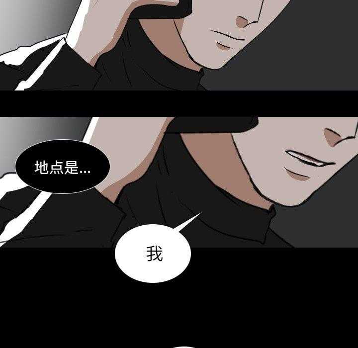 《女王》漫画最新章节第63话 别的地方免费下拉式在线观看章节第【20】张图片