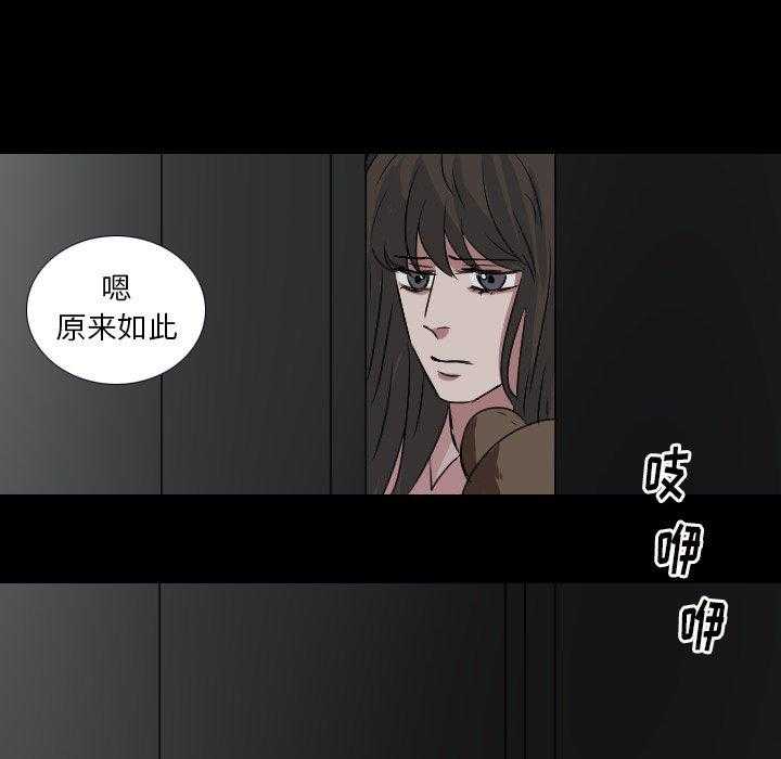 《女王》漫画最新章节第63话 别的地方免费下拉式在线观看章节第【11】张图片