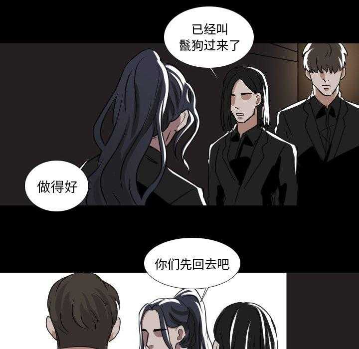 《女王》漫画最新章节第63话 别的地方免费下拉式在线观看章节第【4】张图片