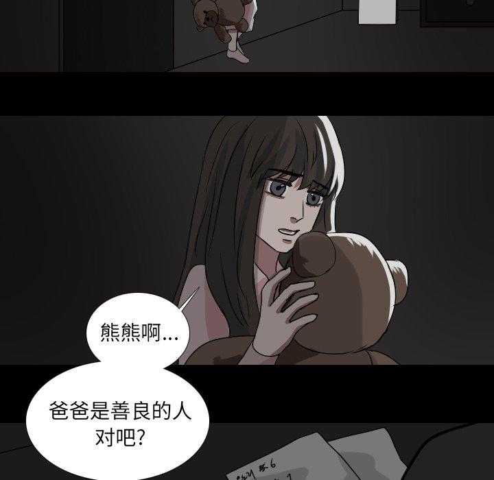 《女王》漫画最新章节第63话 别的地方免费下拉式在线观看章节第【8】张图片