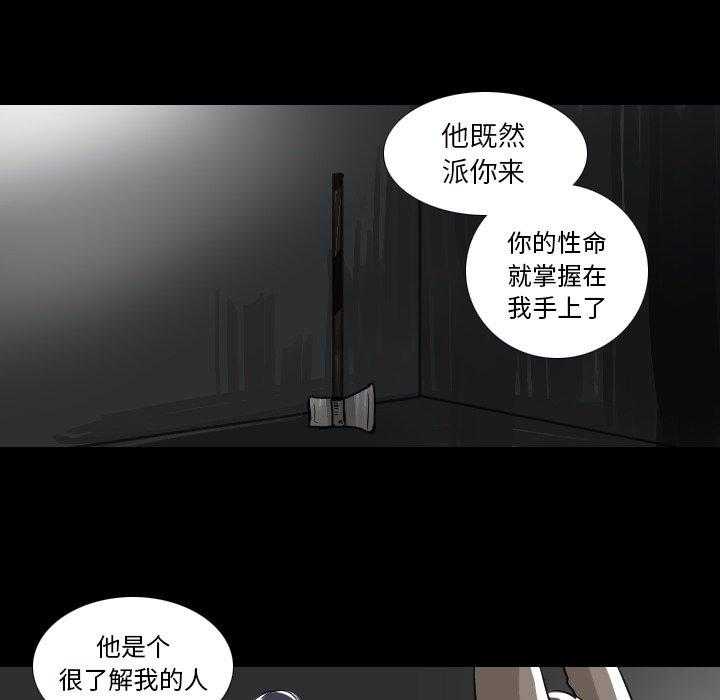 《女王》漫画最新章节第63话 别的地方免费下拉式在线观看章节第【38】张图片