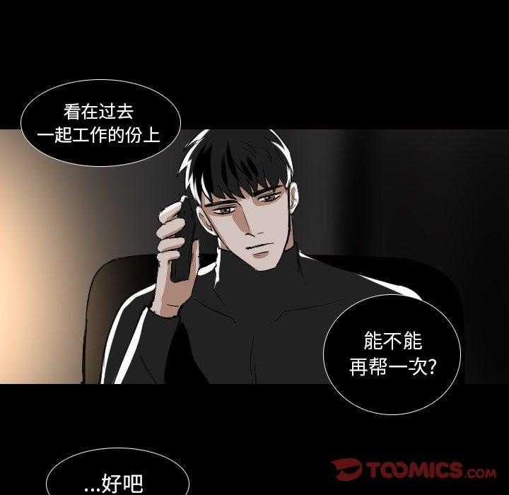 《女王》漫画最新章节第63话 别的地方免费下拉式在线观看章节第【15】张图片