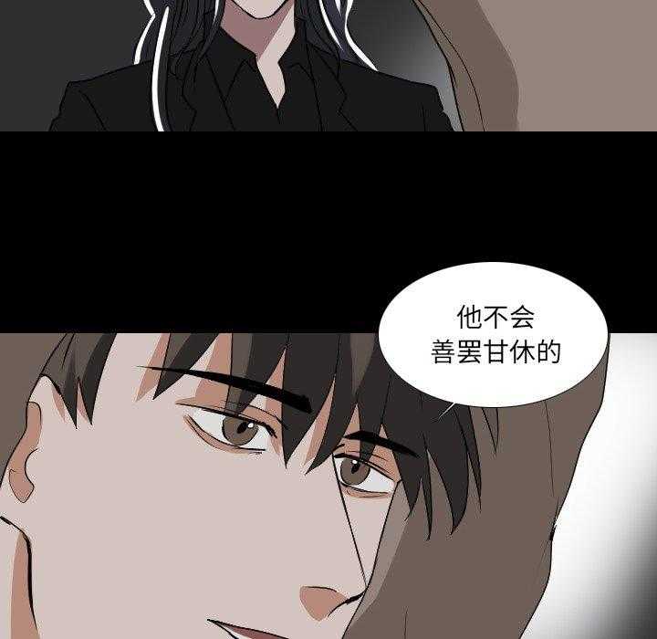 《女王》漫画最新章节第63话 别的地方免费下拉式在线观看章节第【40】张图片