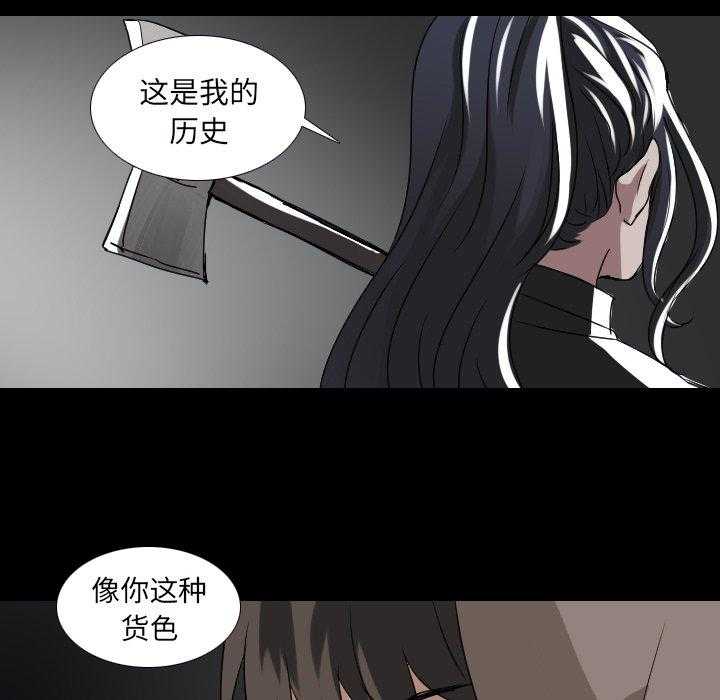 《女王》漫画最新章节第63话 别的地方免费下拉式在线观看章节第【33】张图片