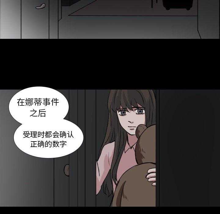 《女王》漫画最新章节第63话 别的地方免费下拉式在线观看章节第【12】张图片